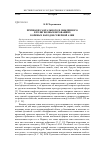 Научная статья на тему 'Признаки сакрального и обыденного в религиозных верованиях кореных народов Северной Азии'