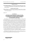 Научная статья на тему 'ПРИЗНАКИ СУБЪЕКТИВНОЙ СТОРОНЫ СОСТАВА ПРЕСТУПЛЕНИЯ КАК СРЕДСТВА ДИФФЕРЕНЦИАЦИИ УГОЛОВНОГО НАКАЗАНИЯ ЗА ПРЕСТУПЛЕНИЯ ПРОТИВ ЖИЗНИ И ЗДОРОВЬЯ'