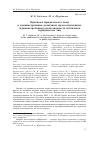 Научная статья на тему 'ПРИЗНАКИ ЮРИДИЧЕСКОГО ЛИЦА В АДМИНИСТРАТИВНО-ДЕЛИКТНЫХ ПРАВООТНОШЕНИЯХ. АДМИНИСТРАТИВНАЯ ОТВЕТСТВЕННОСТЬ ПУБЛИЧНЫХ ЮРИДИЧЕСКИХ ЛИЦ'