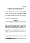 Научная статья на тему 'Признаковая лексика китайского языка в типологической перспективе: поля гладкий, твердый и тяжелый'