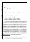 Научная статья на тему 'Признание и приведение в исполнение иностранных судебных и арбитражных решений по делам о несостоятельности в международном частном праве как одна из наиболее актуальных проблем института трансграничной несостоятельности'