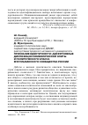 Научная статья на тему 'Признание идентичности: дискурсивные диспозиции символической элиты и политического класса мусульманского сообщества России'