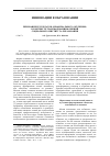 Научная статья на тему 'Признание результатов «Неформального обучения» в контексте трансформации функций социального института образования'