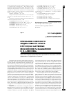 Научная статья на тему 'Признание советского федеративного опыта в русском зарубежье: евразийские размышления Н. Н. Алексеева'