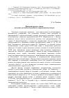 Научная статья на тему 'Призраки рядом с нами: наследие готического романа в современной культуре'