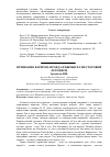 Научная статья на тему 'Призвание варягов: правда и вымысел Несторовой летописи'