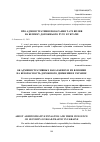 Научная статья на тему 'ПРО АДМІНІСТРАТИВНІ ПОКАРАННЯ ТА ЇХ ВПЛИВ НА БЕЗПЕКУ ДОРОЖНЬОГО РУХУ В УКРАЇНІ'