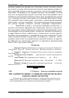 Научная статья на тему 'Про адміністративну та ринкову фінансові моделі національних економік'