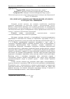 Научная статья на тему 'Про деякі Актуальні екологічні проблеми аграрного господарства Львівщини'