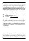 Научная статья на тему 'Про деякі показники техніко-економічної оцінки ефективності функціонування комерційної системи'