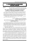 Научная статья на тему 'Про диференційоване навчання дисципліні "нарисна геометрія і інженерна графіка"'