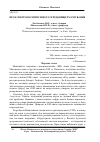 Научная статья на тему 'Про електромагнітні хвилі і середовище їх існування'