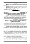 Научная статья на тему 'Про фінансово-економічну оцінку ефективності функціонування комерційних систем'