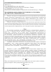 Научная статья на тему 'Про функціональні залежності речовинного середовища, що описують стаціонарне поле'