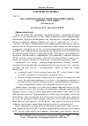 Научная статья на тему 'ПРО КОГЕРЕНТНІСТЬ ЕЛЕКТРОМАГНІНИХ ХВИЛЬ, ЗОКРЕМА, СВІТЛОВИХ (Частина друга)'