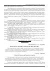 Научная статья на тему 'Про ліси і лісове господарство Австрії'