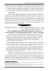 Научная статья на тему 'Про лісівничі аспекти підзаконних актів, які регламентують проведення рубок у лісах України'