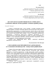 Научная статья на тему 'Про механізм забезпечення прав затриманого у кримінальному провадженні: міжнародний дос'