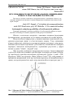 Научная статья на тему 'Про можливості інструментального оцінювання м'якості текстильних матеріалів'