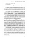 Научная статья на тему 'Про нафтогазовий потенціал України'