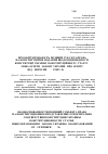 Научная статья на тему 'Про обґрунтованість позицій суб’єкта права на конституційне подання щодо відповідності Конституції України (конституційності) статті 7 “мова освіти” Закону України “про освіту” від 5 вересня 2017 року № 2145 – VIII'