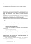 Научная статья на тему 'Про підхід до розпаралелювання алгоритму Флойда-Уоршалла'