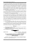 Научная статья на тему 'Про порушення гідрогеологічного режиму гірничодобувних територій унаслідок закриття шахт'