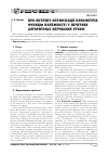 Научная статья на тему 'ПРО ПОТРЕБУ ОПТИМіЗАЦії ПАРАМЕТРіВ ФУНКЦіЙ НАЛЕЖНОСТі У НЕЧіТКИХ АЛГОРИТМАХ КЕРУВАННЯ РУХОМ'