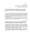 Научная статья на тему 'Про правові основи громадянського суспільства та його взаємодію з органами публічної влади'