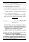 Научная статья на тему 'Про прибуток як основне джерело заощаджень підприємств'