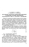 Научная статья на тему 'Про природу паразитної амплітудної модуляції у феритових фазових модуляторах фарадеївського типу та способи її зменшення'