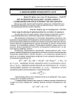 Научная статья на тему 'Про розширення діапазону оптимального співвідношення продуктивностей обладнання'