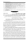 Научная статья на тему 'Про стан лісонасіннєвої бази карії на території України'