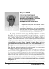 Научная статья на тему 'Про стан розробки концептуальних засад філософії освіти в Україні та їх впровадження в педагогічну практику'