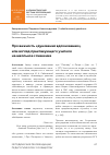 Научная статья на тему 'ПРО ВАЖНОСТЬ «ДУНОВЕНИЯ ВДОХНОВЕНИЯ», ИЛИ ВЗГЛЯД ПРАКТИКУЮЩЕГО УЧИТЕЛЯ НА ШКОЛЬНОЕ СОЧИНЕНИЕ'