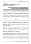 Научная статья на тему 'Про векторні й топографічні діаграми лінійного трансформатора та його схеми заміщення'