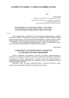 Научная статья на тему 'Про видову характеристику суб’єктів податкових правовідносин в Україні'