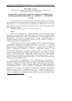 Научная статья на тему 'Про вплив малих доз радіації на морфологічний склад крові 24-добових ембріонів, 1-10 - денних і 1 - місячних гусей'