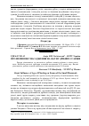 Научная статья на тему 'Про вплив віку насадження на фауну дрібних ссавців'