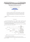 Научная статья на тему 'PROBABILISTIC ANALYSIS IN THE RELEASE OF LIQUEFIED PETROLEUM GASES'