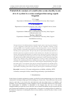 Научная статья на тему 'Probabilistic analysis of a multi-state warm standby k-outofn: G system in a series configuration using copula linguists'