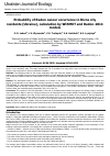 Научная статья на тему 'Probability of Radon cancer occurrence in Rivne city residents (Ukraine), calculation by WISMUT and Radon-2014 models'