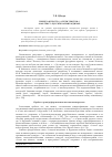 Научная статья на тему 'Пробел «в тексте» / «среди текстов» /«как текст» русского авангардизма'