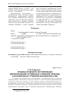 Научная статья на тему 'Пробелы правового регулирования дифференциации осужденных к лишению свободы в исправительно-трудовом законодательстве'