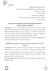 Научная статья на тему 'ПРОБЕЛЫ В ПРАВОВОМ РЕГУЛИРОВАНИИ ЦИФРОВЫХ ФИНАНСОВЫХ АКТИВОВ'