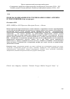 Научная статья на тему 'Пробелы, возникающие при стентировании сонных артерий и пути их решения (обзор литературы)'