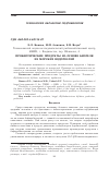 Научная статья на тему 'Пробиотические продукты на основе биогеля из морских водорослей'