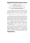 Научная статья на тему 'Пробіотики - необхідна складова при сучасних технологіях вирощування тварин'