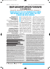 Научная статья на тему 'Problem aspects of the State standardization of modern dwelling-houses with the flats of «Smart» type: State in Ukraine and foreign experience'