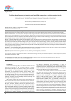 Научная статья на тему 'Problem-based learning in dentistry and interfiled comparison: a citation analysis study'